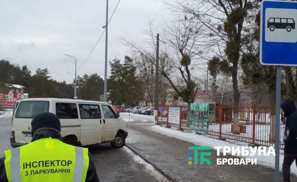 У Броварах бланки штрафу за порушення правил зупинки будуть із поясненням переваг своєчасної виплати