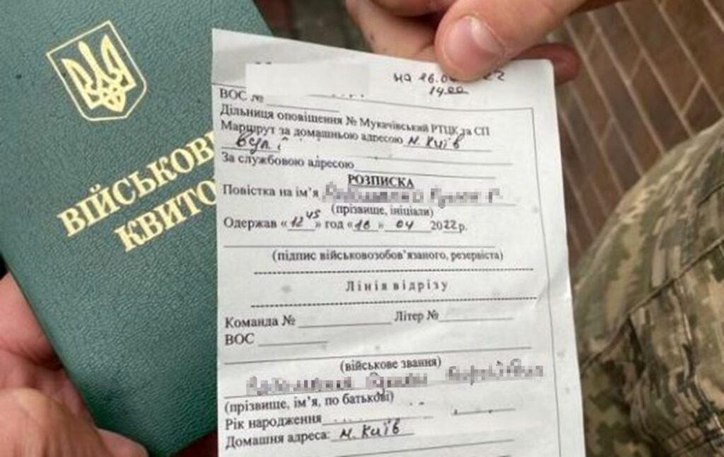 Що робити, коли ви маєте бронь, а вам вручили повістку – пояснення від командування Сухопутних військ ЗСУ