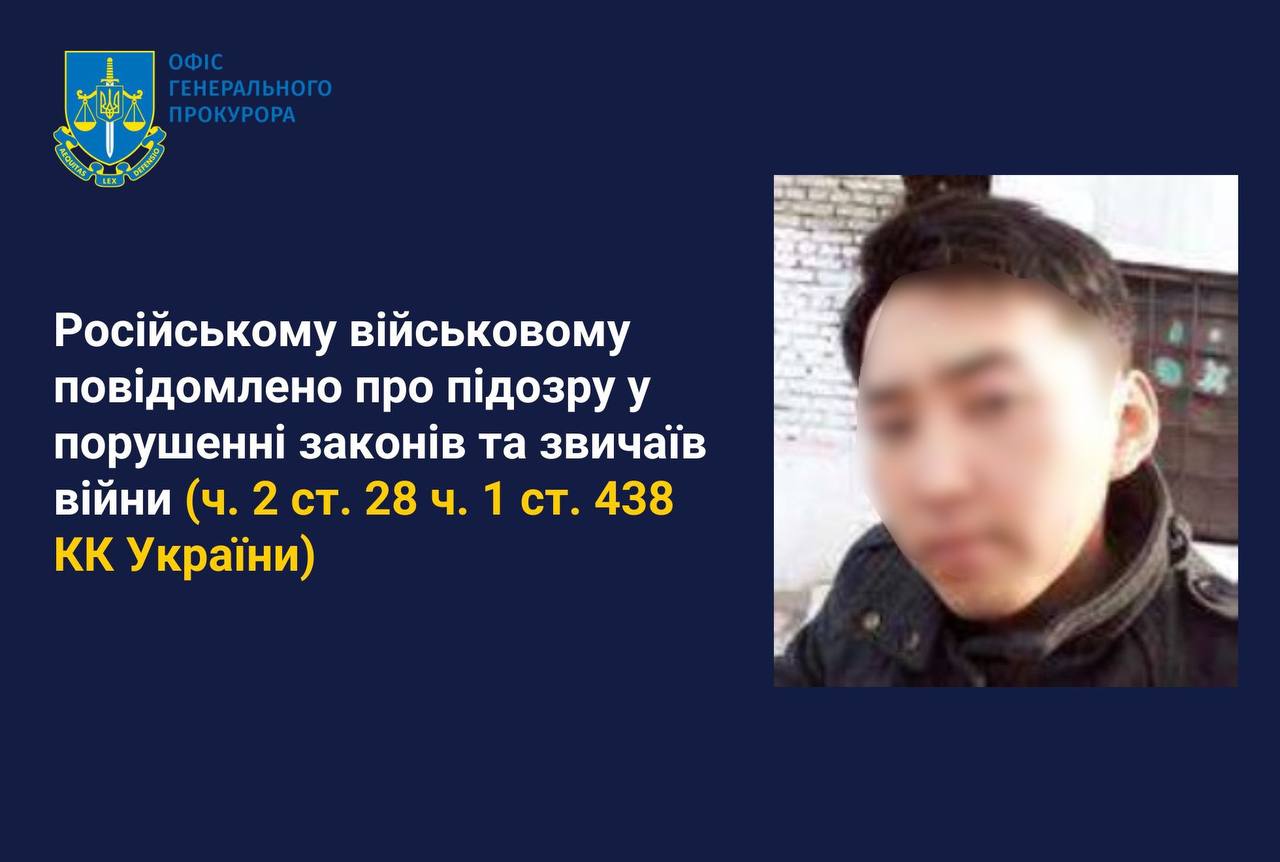 гвалтівник із росії