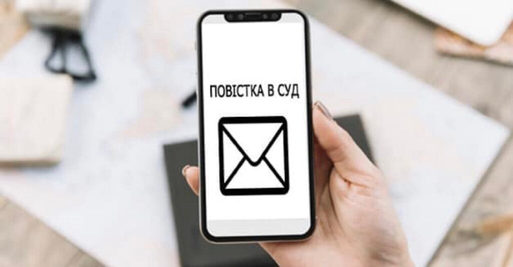 Судові повістки українці отримуватимуть у Viber