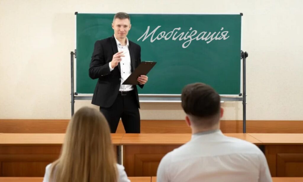 Відстрочка від мобілізації: хто з освітян має право