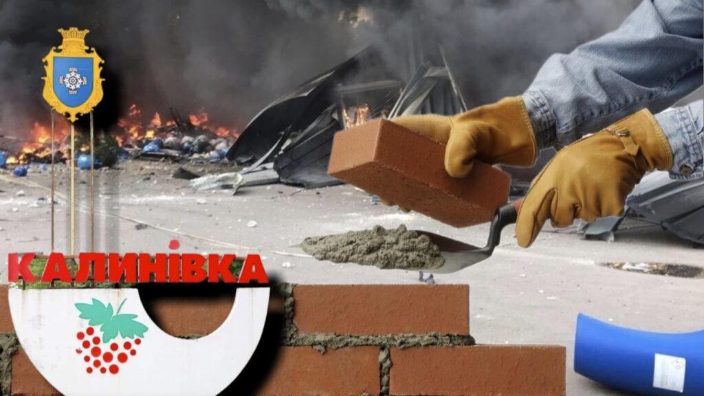 На Броварщині за 1,6 млн грн відремонтують 48 пошкоджених рашистами будинків