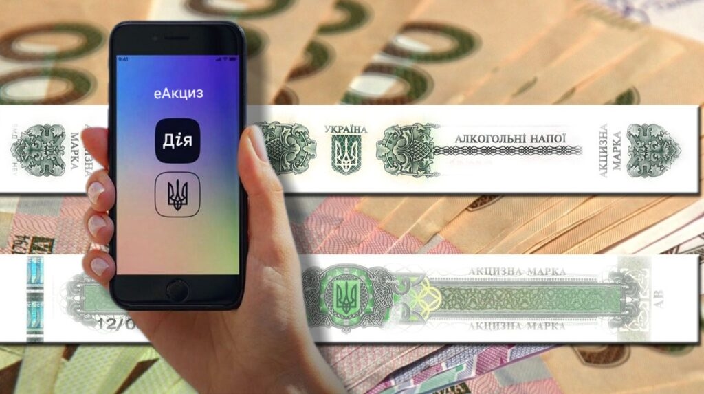 Придбаний алкоголь можна перевірити через Дію: як це зробити