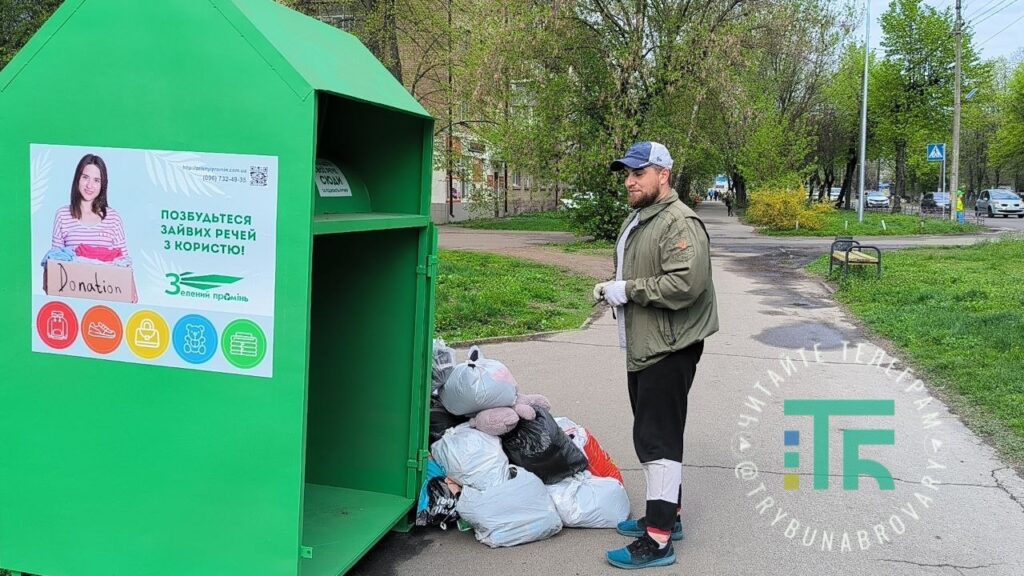 У Броварах встановили 15 контейнерів для вживаного одягу та інших речей. Хто і навіщо?