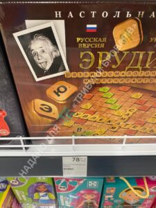 Скандальна гра