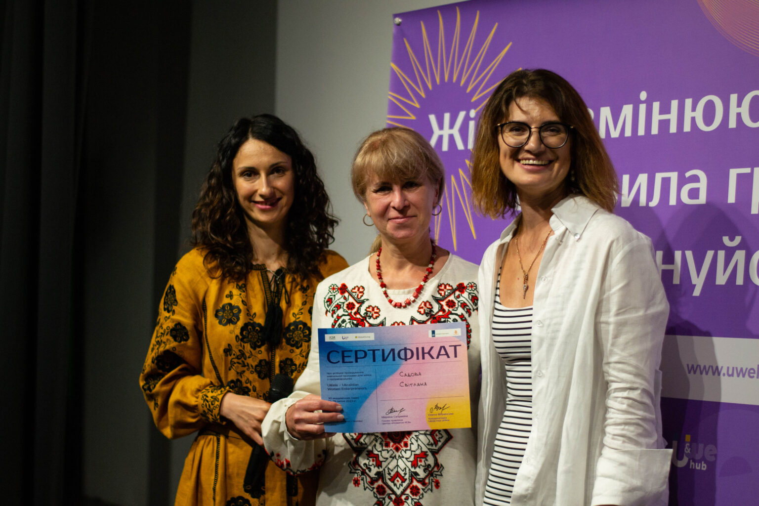 U&We Hub І потік