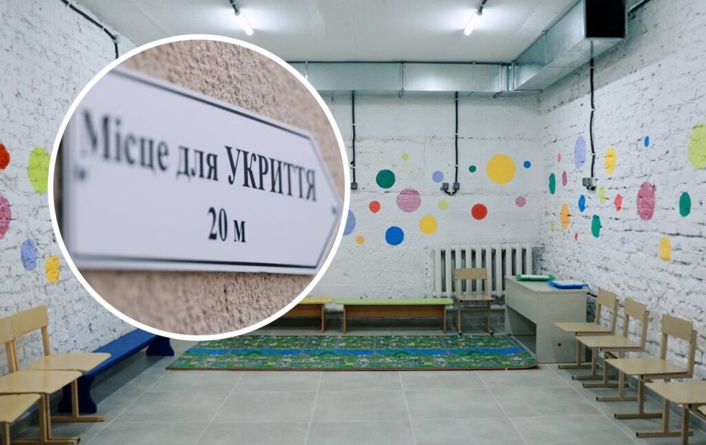 Укриття в ліцеї
