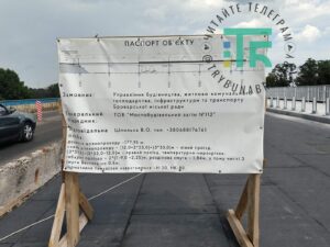 Шляхопровід Онікієнка
