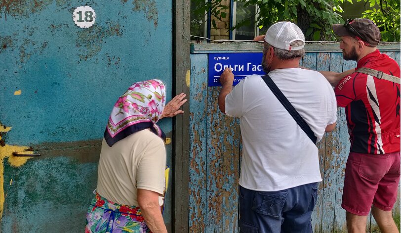 перейменування вулиць