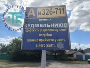 Вул. Будівельників