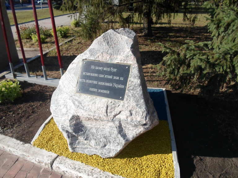 Наріжний камінь