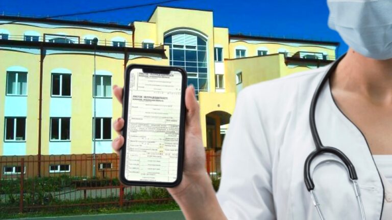 Як отримати е-лікарняний: алгоритм від МОЗ