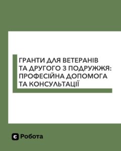 Гранти
