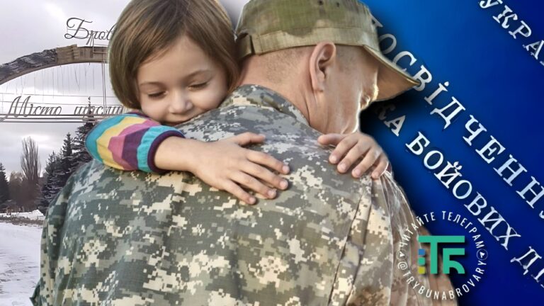 Для сімей учасників бойових дій передбачено ряд пільг