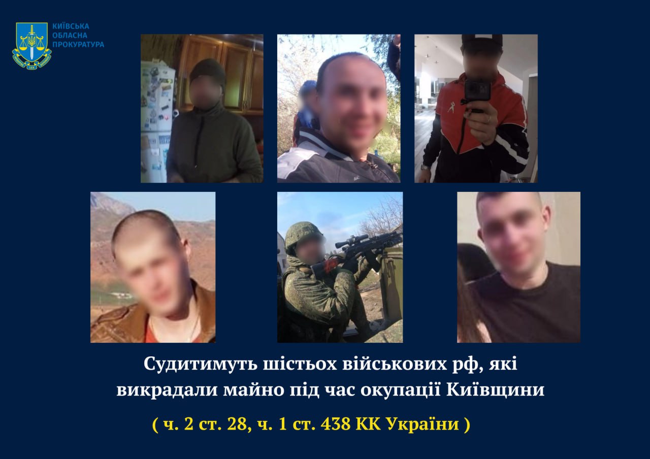 судитимуть 6 військових рф