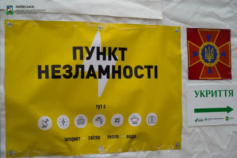 У Броварах інтернетом можна скористатись у «Пунктах незламності», але… .