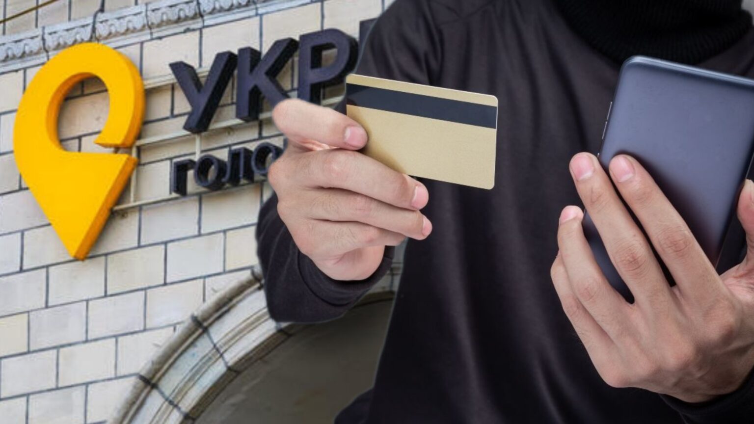 Обережно, шахраї: від імені Укрпошти аферисти розсилають фейкові повідомлення