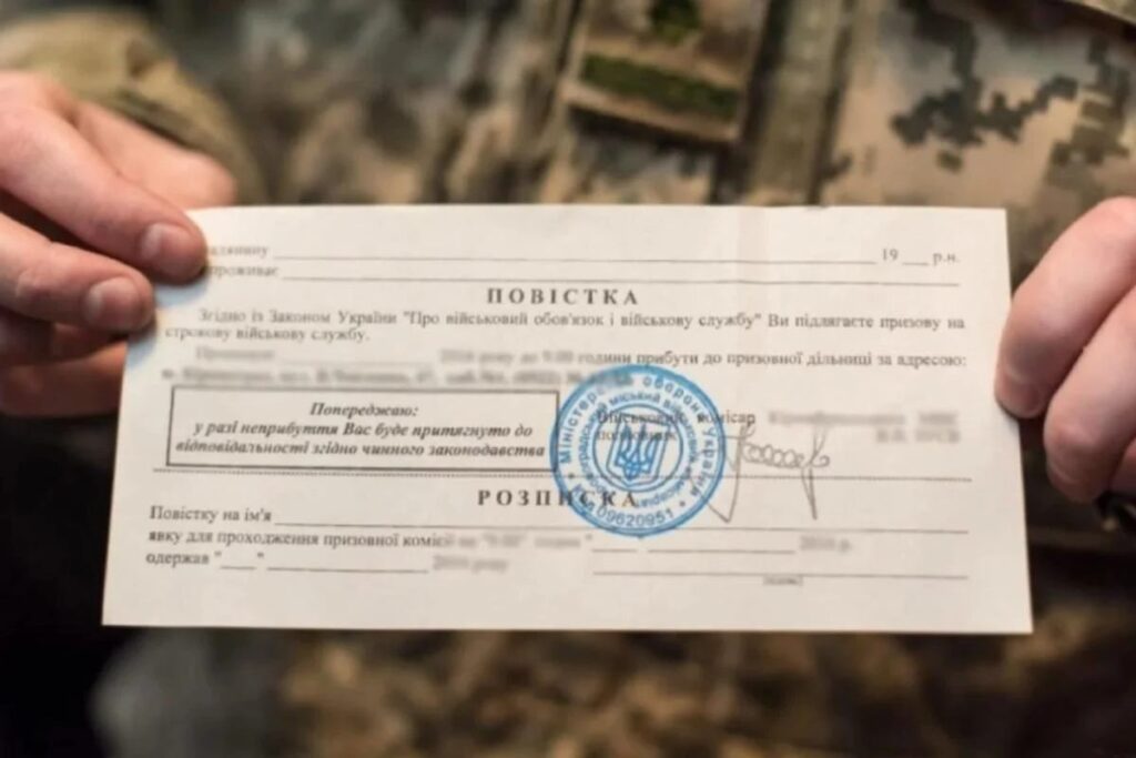 вручення повісток