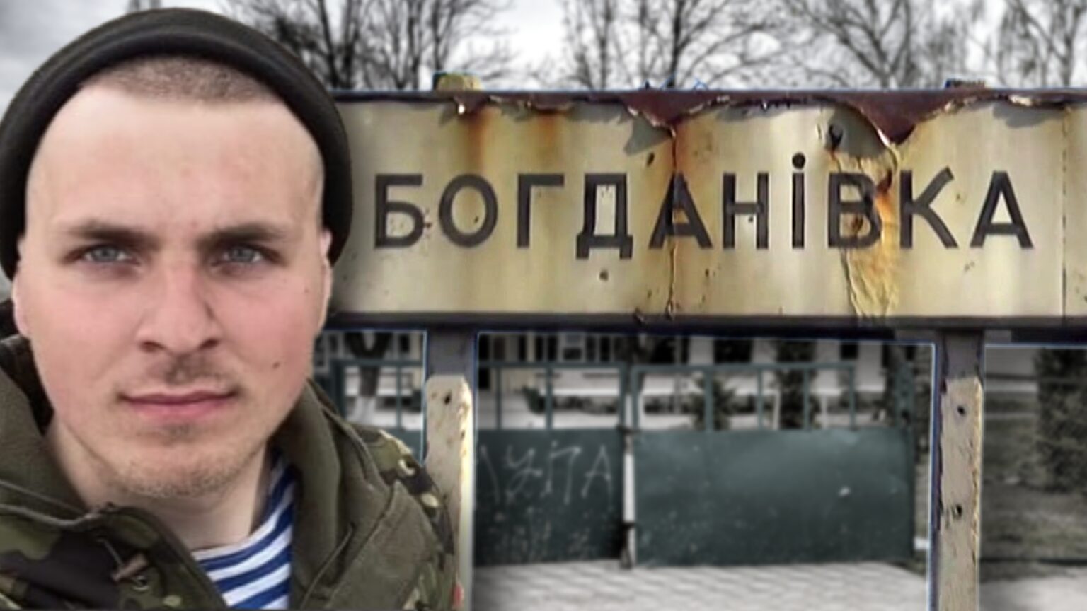 Погрожував вбивством цивільним під час окупації Богданівки: оголошено підозру військовому рф. ВІДЕО