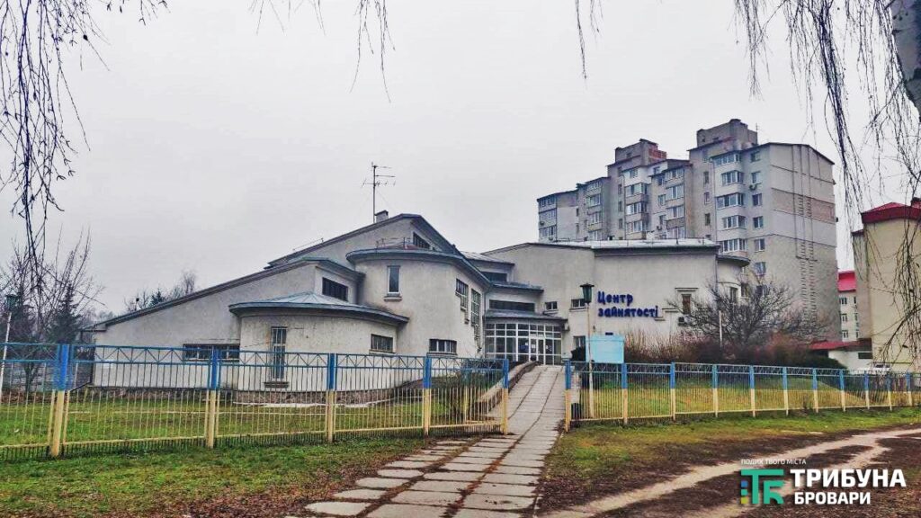 Центр зайнятості