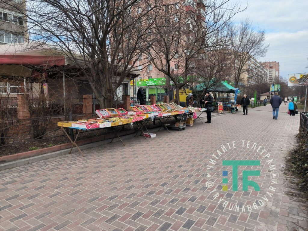 Вулична торгівля