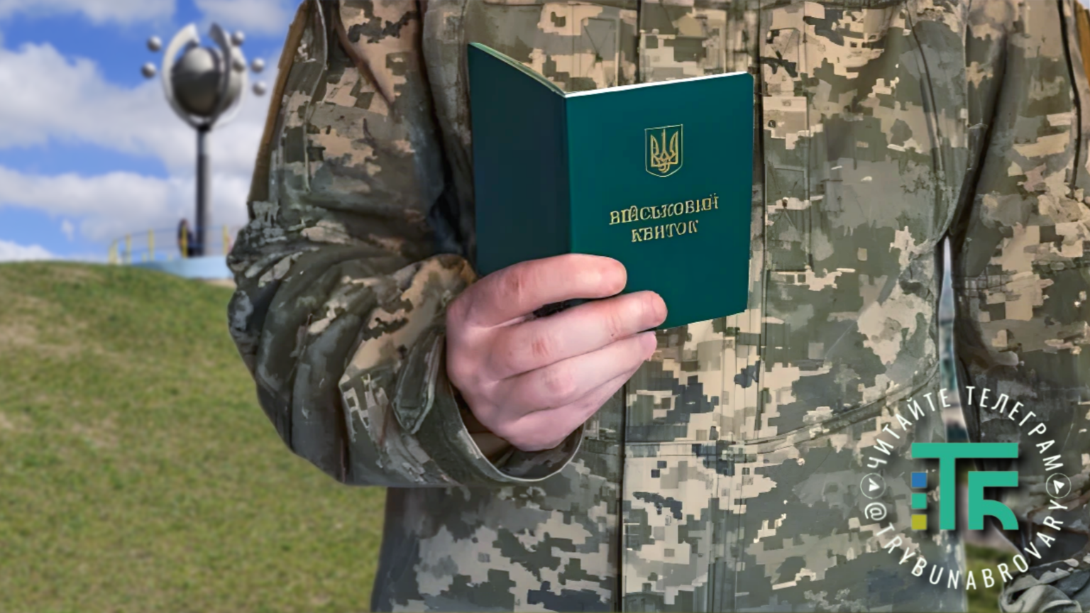 Не стали на військовий облік: які ризики та покарання?
