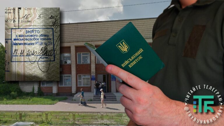 Зняття з військового обліку у воєнний час: хто, як і чому?