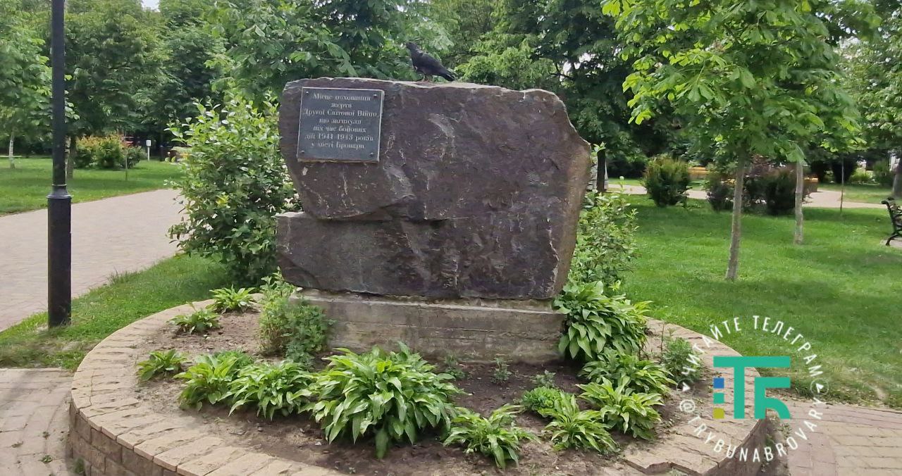 Парк Шевченка, камінь на місці поховань загилих у Другій світовій війні