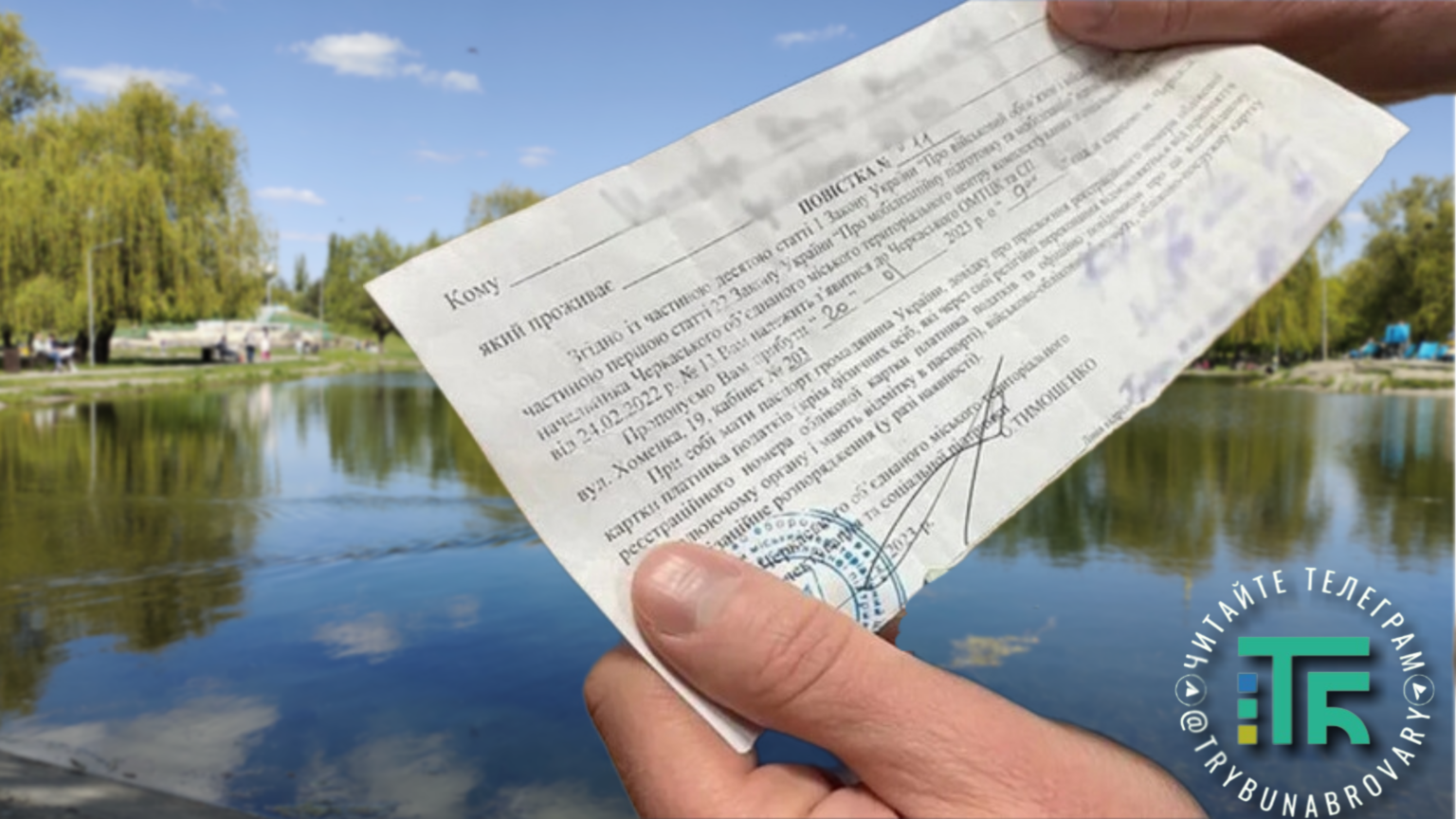 Правила вручення повісток: що змінилося після 18 травня