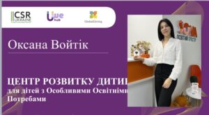 Войтік Оксана