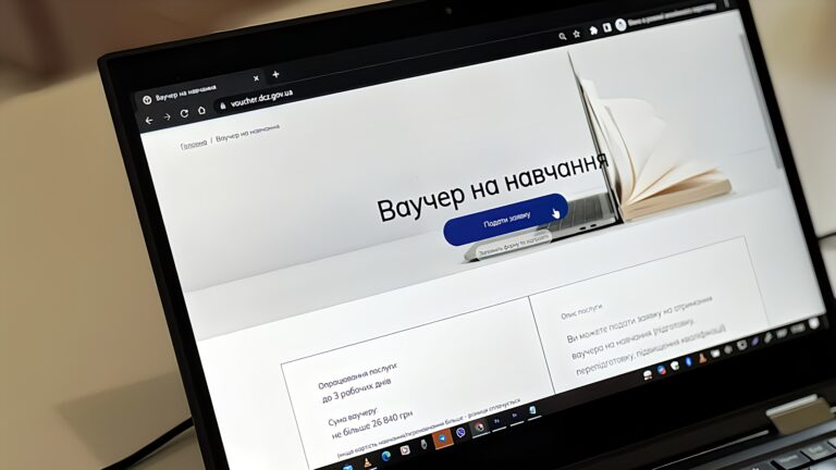 Безкоштовне навчання: як отримати ваучер на затребувану професію