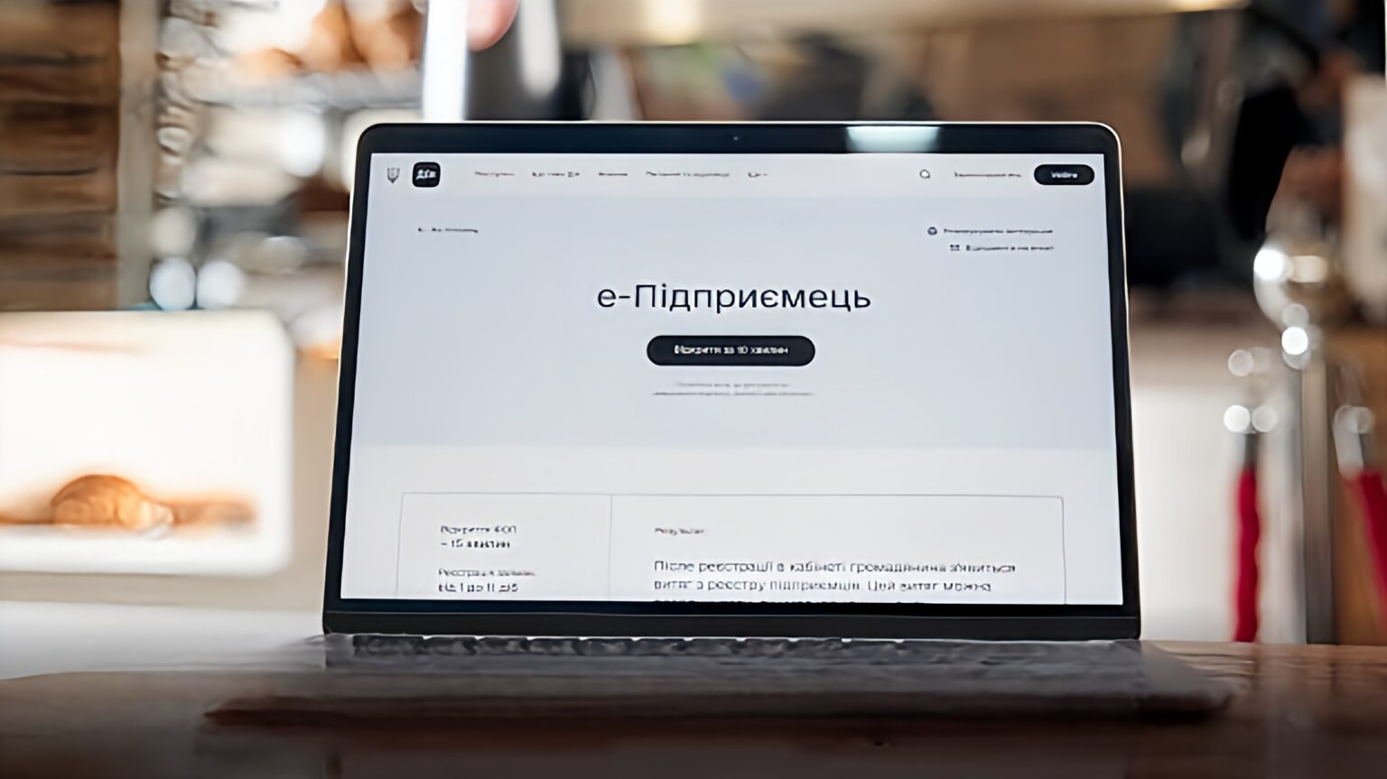 Послуга «е-Підприємець» тепер доступна в Дії