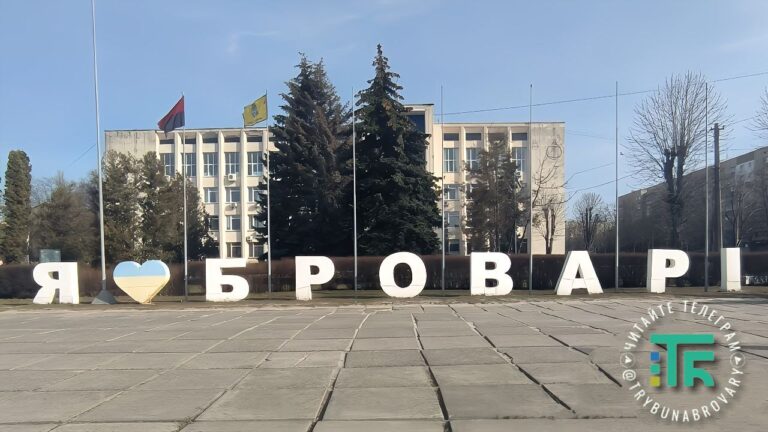 Верховна Рада перейменує місто Бровари на місто Броварі – народні депутати внесли проєкт Броварі