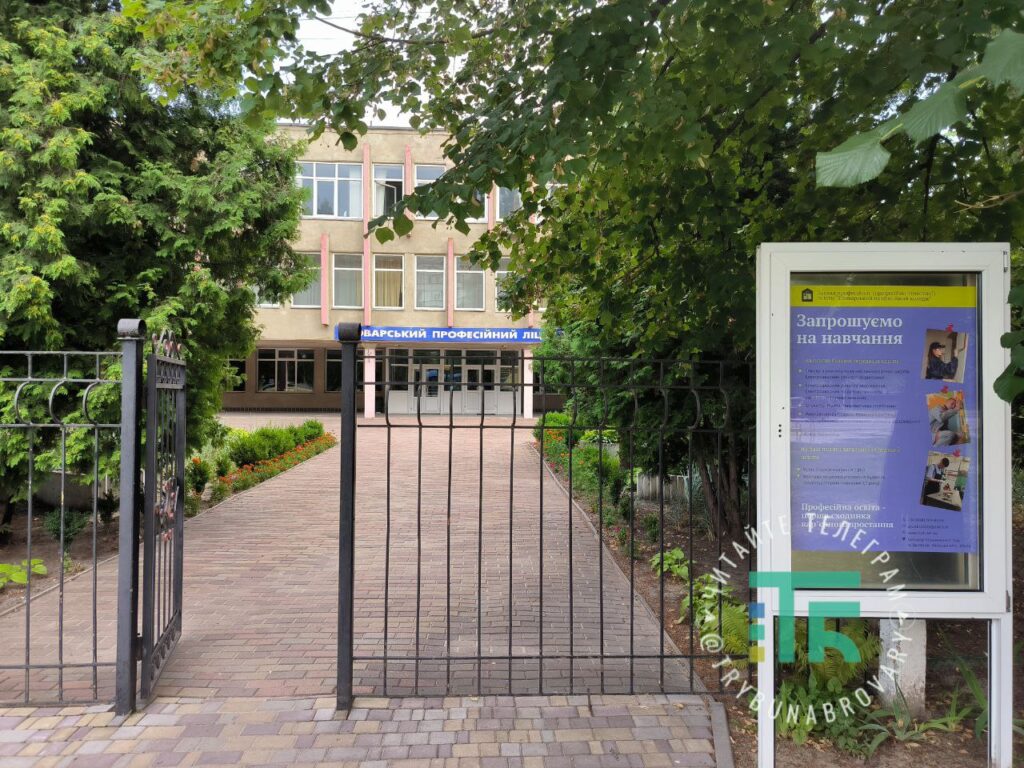 Безкоштовні навчальні курси на зварювальника та сантехніка: набір у Броварському профколеджі. Кому пропонують Броварський технічний коледж
