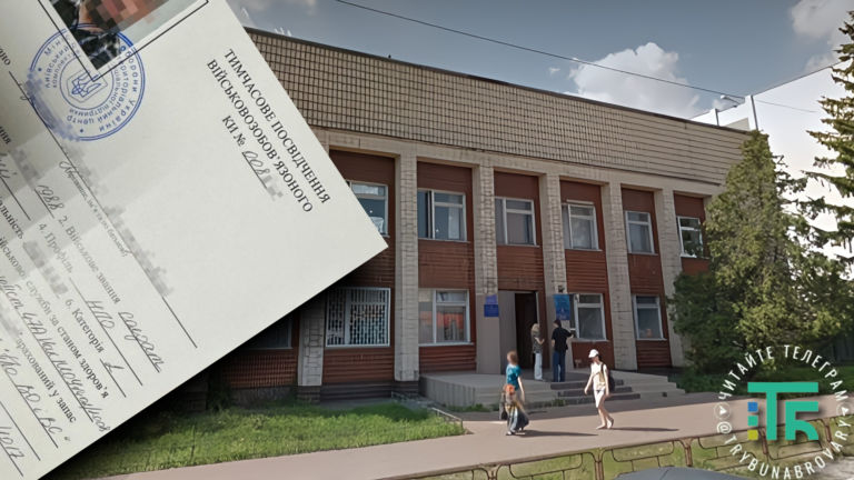Як отримати тимчасове посвідчення військовозобов’язаного та що робити, якщо його втратив