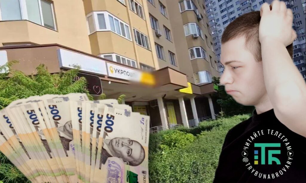 Укрпошта
