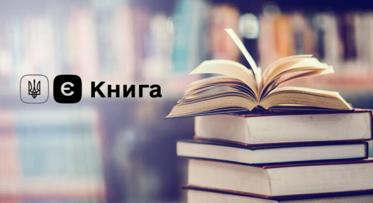 Як отримати гроші на літературу від держави та все про програму «єКнига»