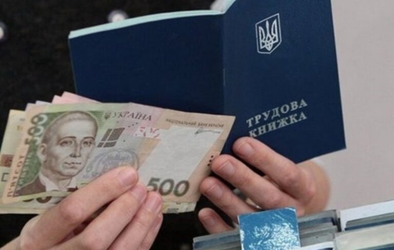 безробіття