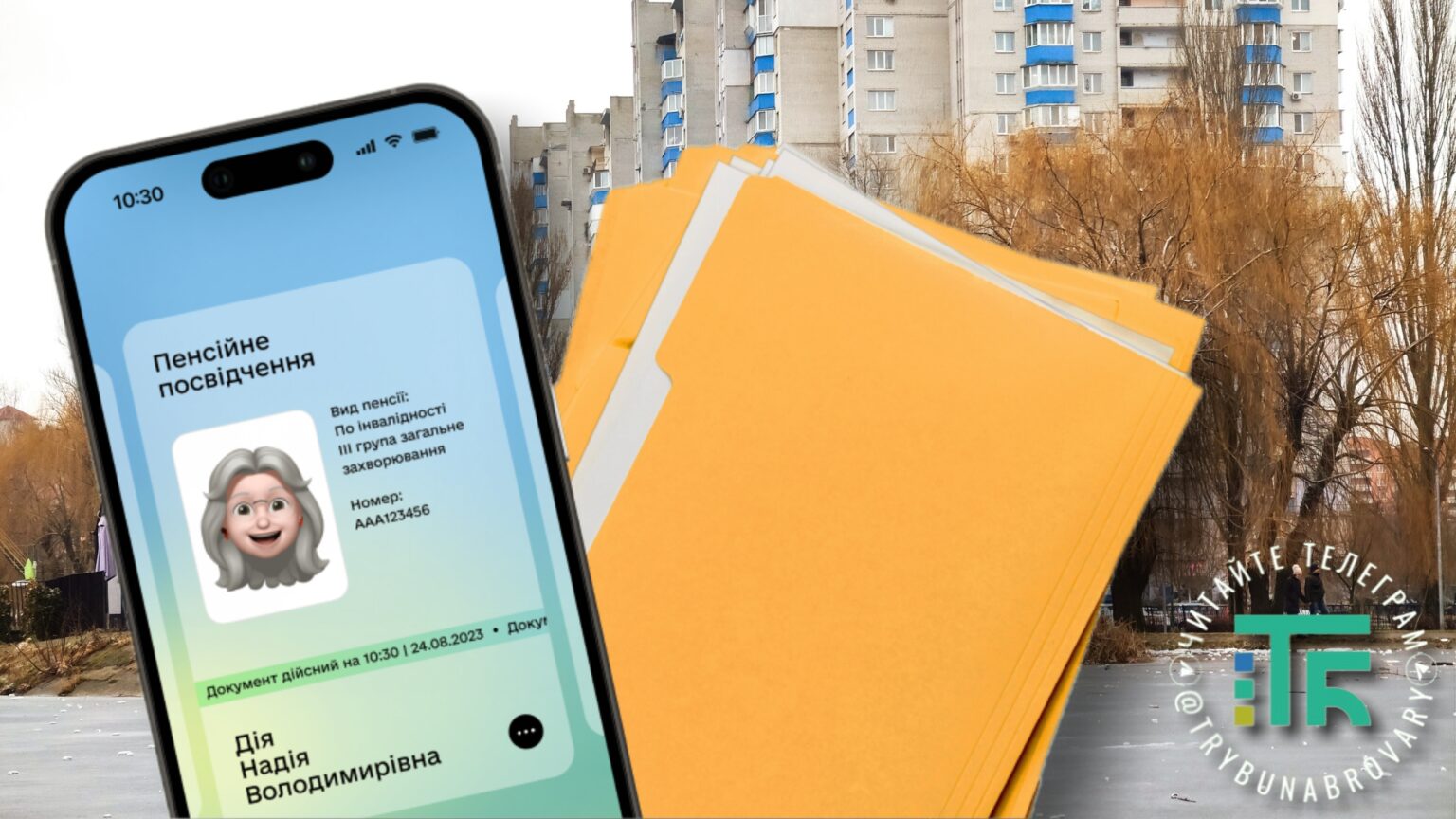 Як оформити пенсійне посвідчення з інвалідністю у 2025 році: куди звертатися та які документи потрібні