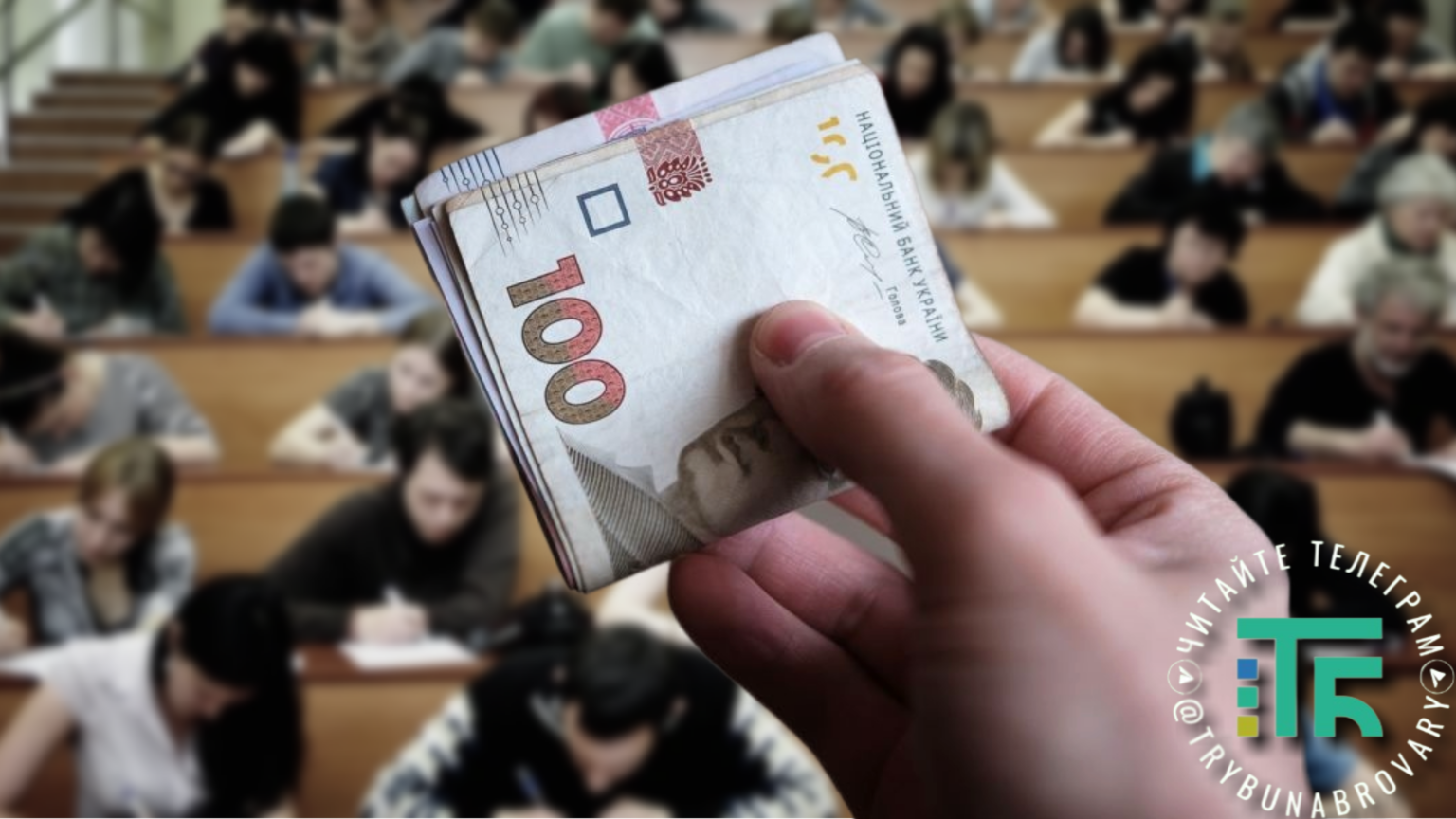 Стипендії в Україні: які виплати чекають на студентів у 2025-2026 навчальному році