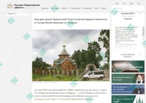 сайт рпц