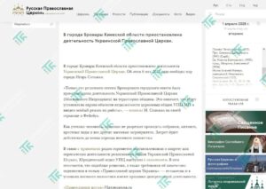 сайт рпц