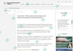 сайт рпц