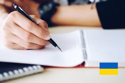 Новий український правопис: 30 головних змін, які варто знати