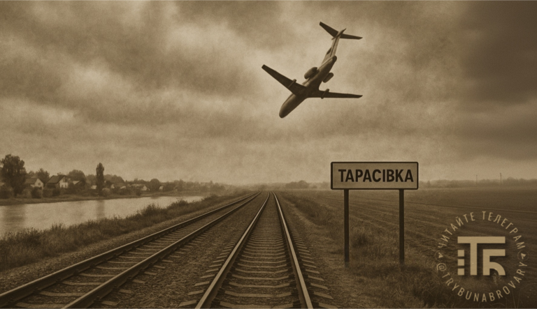 Катастрофа над Броварщиною: історія про фатальний рейс
