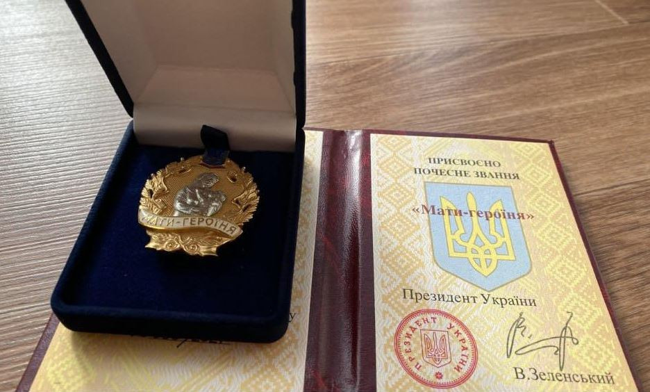Матір-героїня
