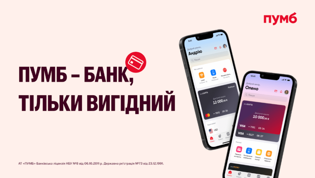 Один сервіс для поповнення кількох мобільних рахунків: як це працює