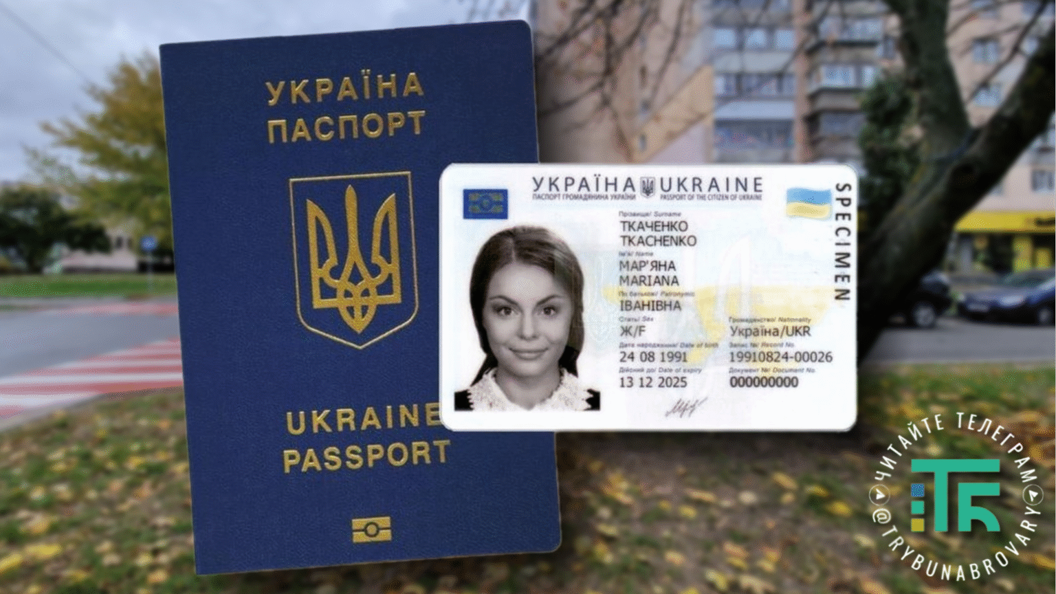Українці ризикують штрафами за паспорти старого зразка: коли ID-картка стає обов’язковою