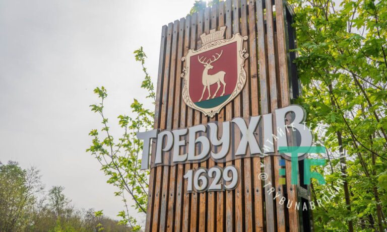 Требухів