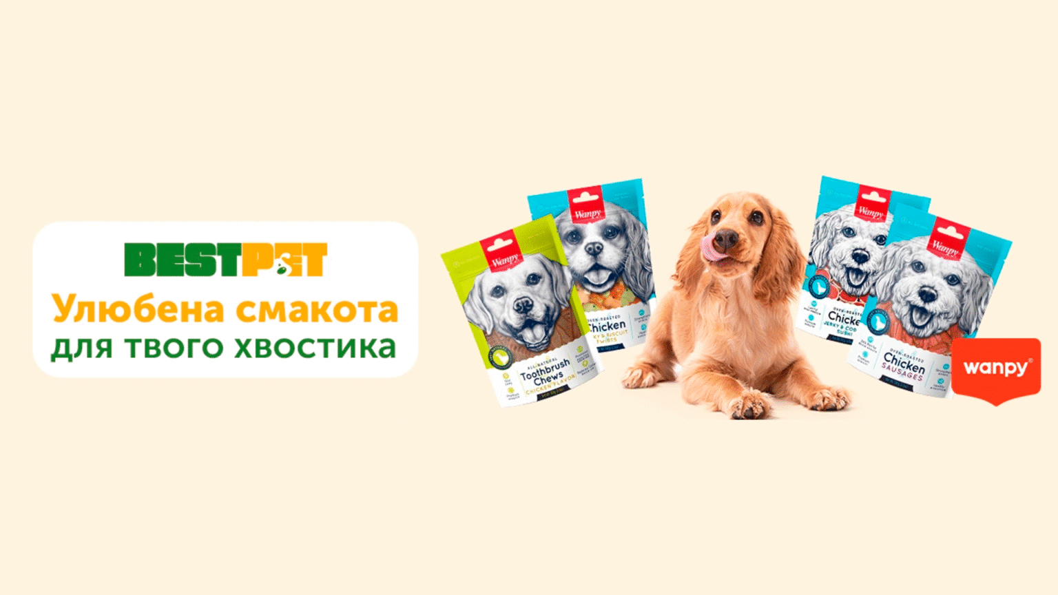 Вологий корм для собак: найкращі варіанти натуральних і смачних кормів в Україні